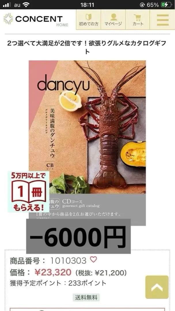 グルメギフトカタログ 贈答用ギフト・商品券のガリレオ / 【グルメカタログギフト】食浪漫 花
