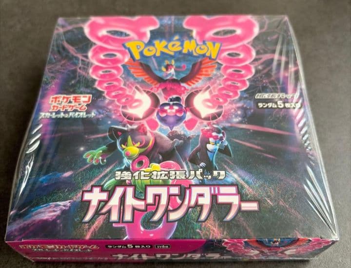 ナイトワンダラーBOX 新品未開封品　ポケセンオンライン産　絶版