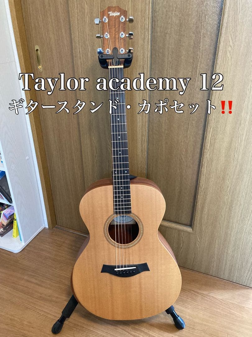 Taylor Academy 12 ギタースタンドセット