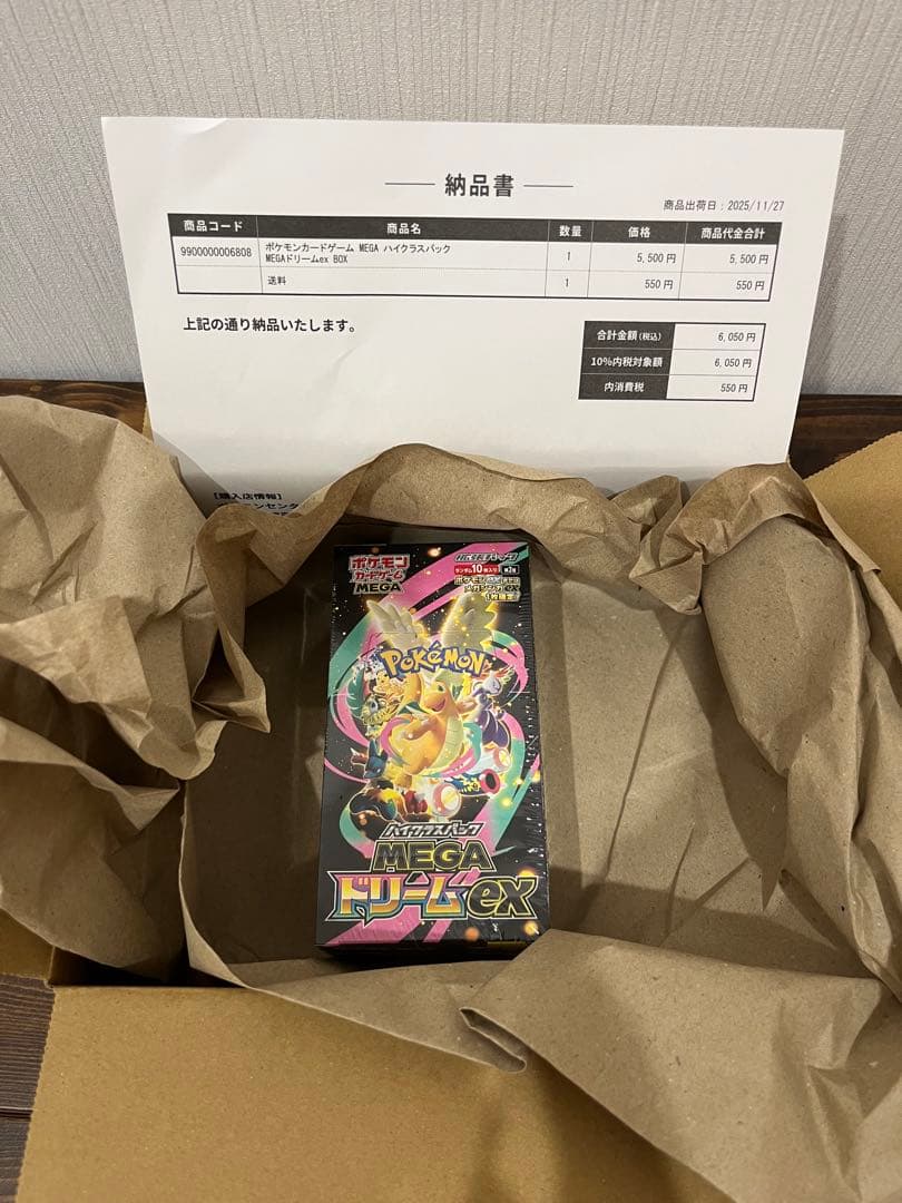 【新品未開封シュリンク付き】ポケモンカード　MEGAドリームex 1BOX