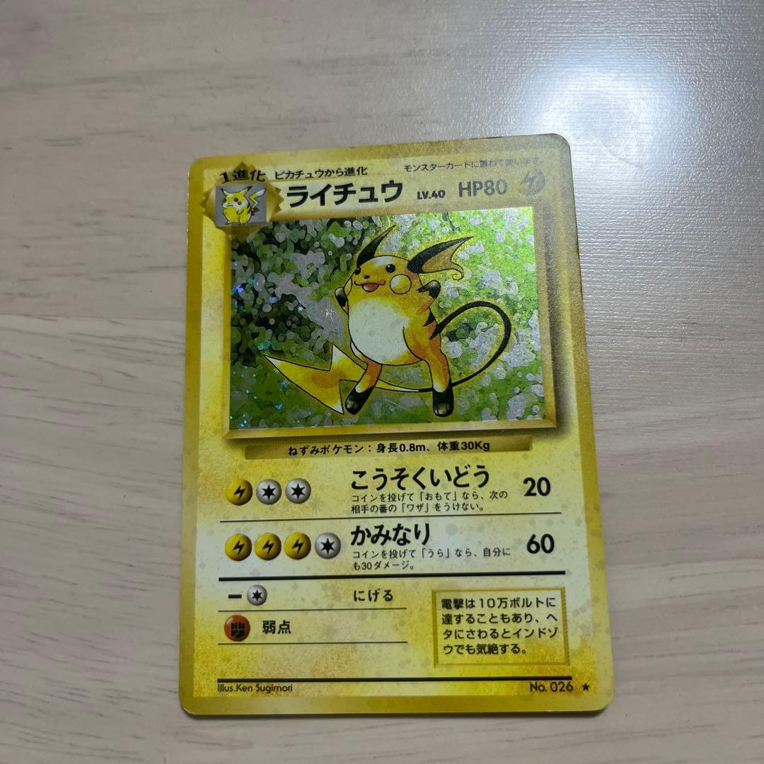 PSA10】2001年なんでもなおし ポケモンカード ARS BGS