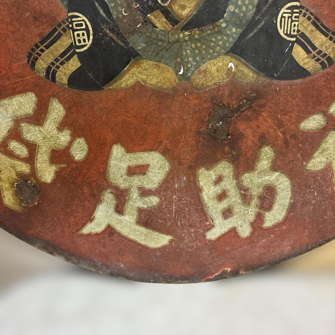 昭和レトロな福助足袋ホーロー両面看板 45㎝ 整理品 - メルカリ