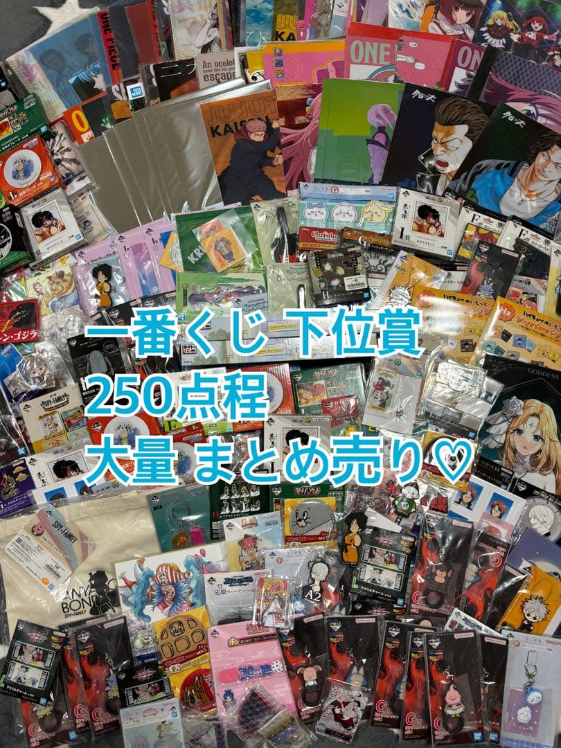 ノンジャンル アニメキャラクターグッズ 一番くじ 大量 まとめ売り