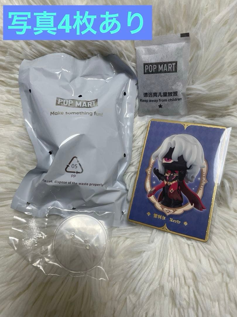 原神 POP MART ポップマート フィギュア シークレット レリル