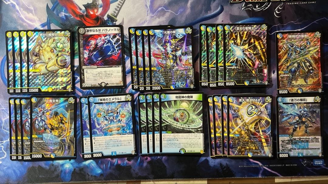 始めようギャラクシールドセット