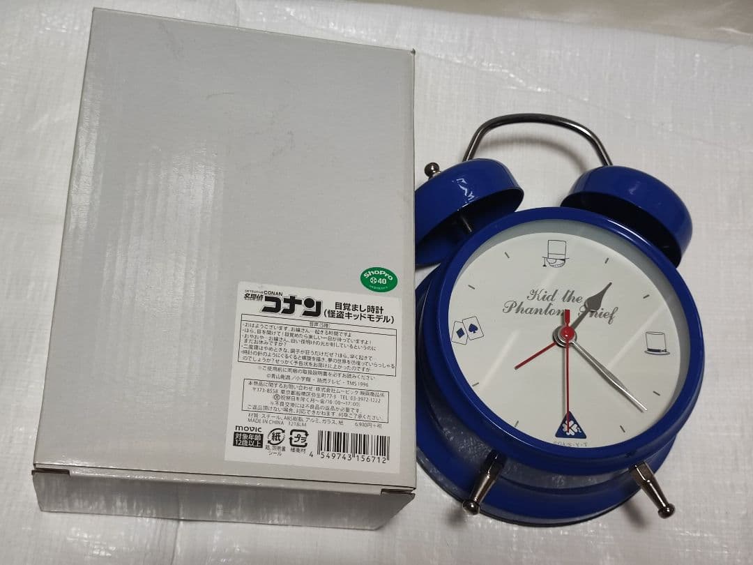 Mrs. GREEN APPLE ボイス入り目覚まし時計新品未使用