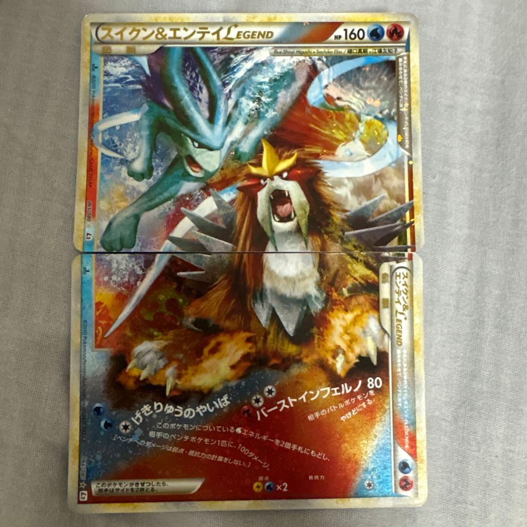 スイクン＆エンテイＬＥＧＥＮＤ ☆ L2 よみがえる伝説 066/08(週末価格