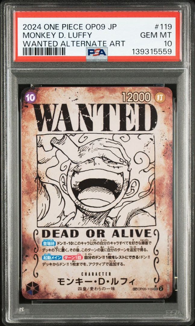 PSA10 モンキー・D・ルフィ ニカ 手配書 SP 正規品 ワンピースカード ニカ ルフィ 手配書 SP PSA10｜Yahoo!フリマ