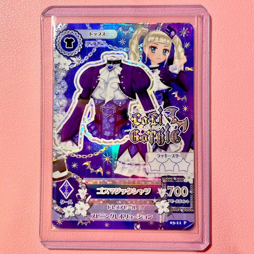アイカツ！ カード ゴスマジックシャツ 藤堂ユリカ ロリゴシック