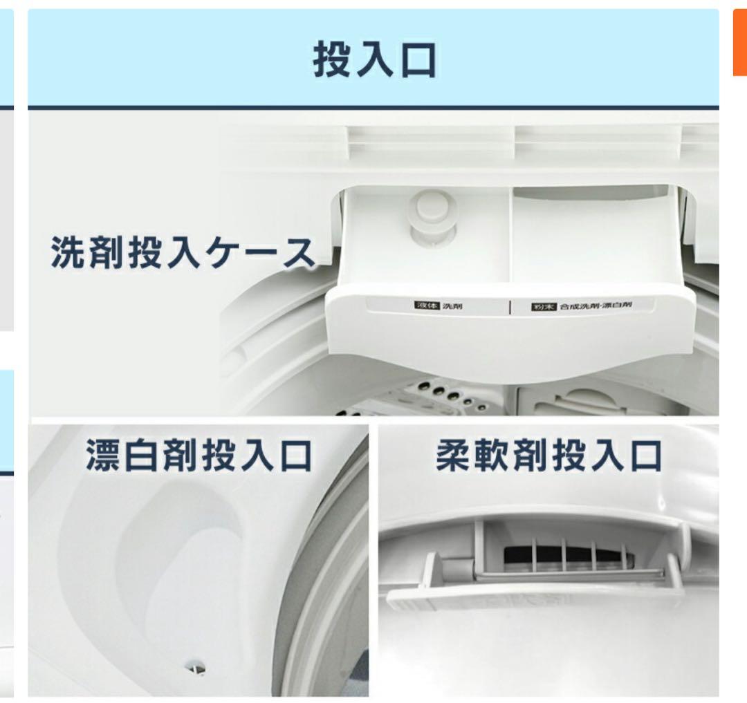 洗濯機 IRIS OHYAMA 4.5kg IAW-T451 2021年製