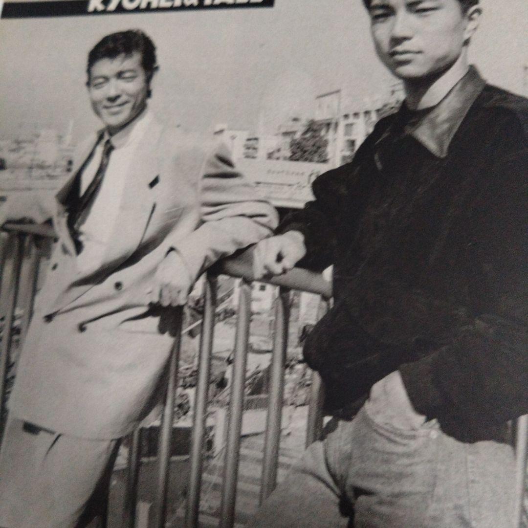 柴田恭兵仲村トオル表紙雑誌 - メルカリ