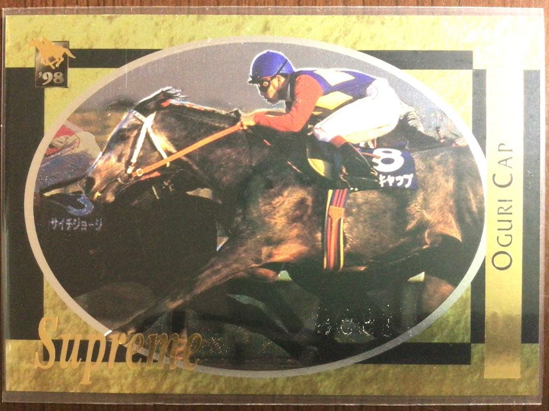 サラブレッドカード オグリキャップ S6 - メルカリ