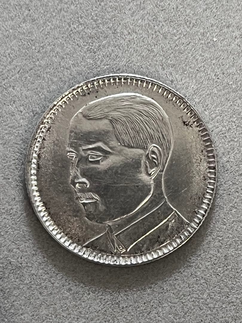 中華民国十八年 廣東省造 貮毫銀貨 流通品 中国銀貨