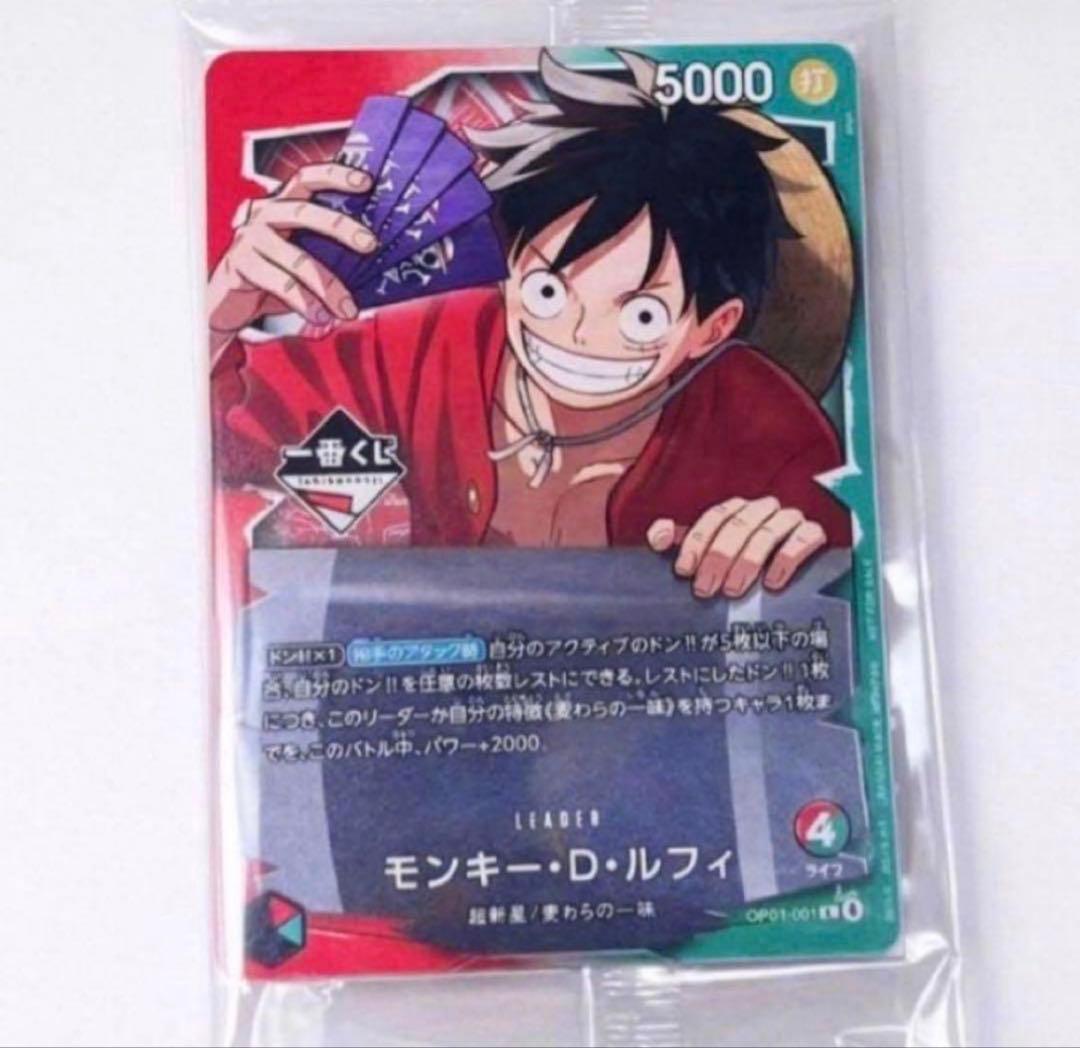 ワンピース カードゲーム モンキー・D・ルフィ2枚