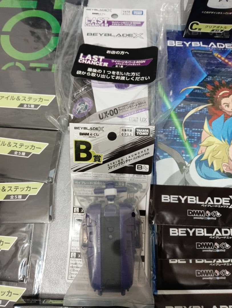 【新品未開封】ベイブレードX ラストチャンス賞 ワイバーンホバー B賞　＋おまけ ベイブレードX ワイバーンホバー 2-80GN dmmくじA賞 B賞 - メルカリ