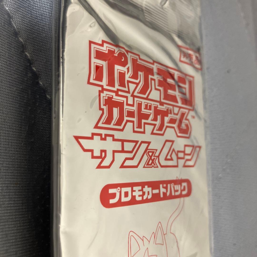 ポケモン□ポケモンカードゲーム□サン&ムーン非売品プロモカード