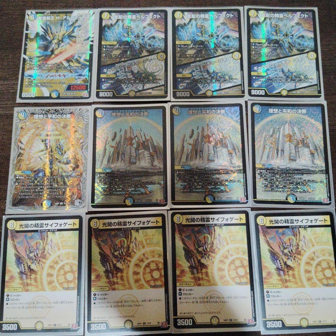 デュエルマスターズ 　青白天門パーツ