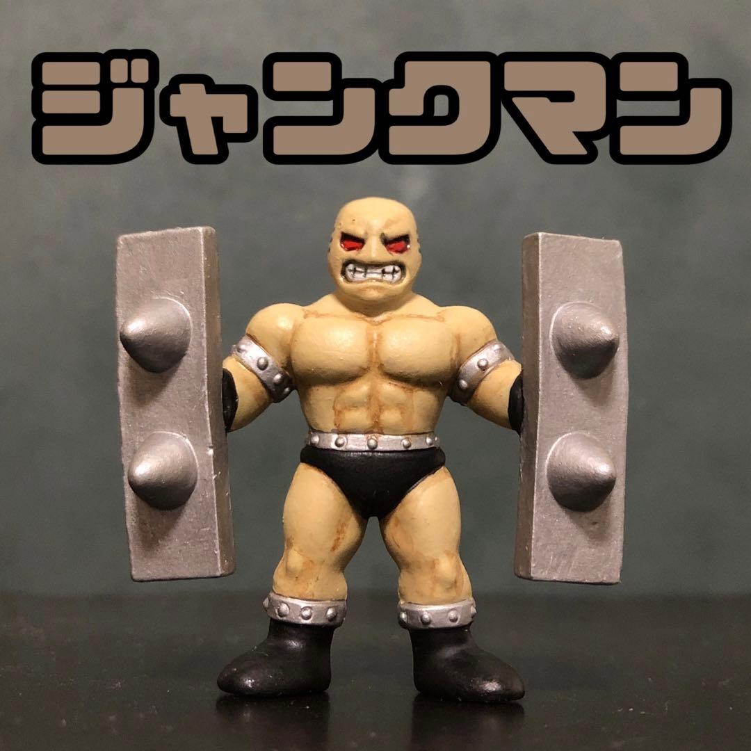 キン肉マン キンケシ キンケシプレミアム ジャンクマン - メルカリ