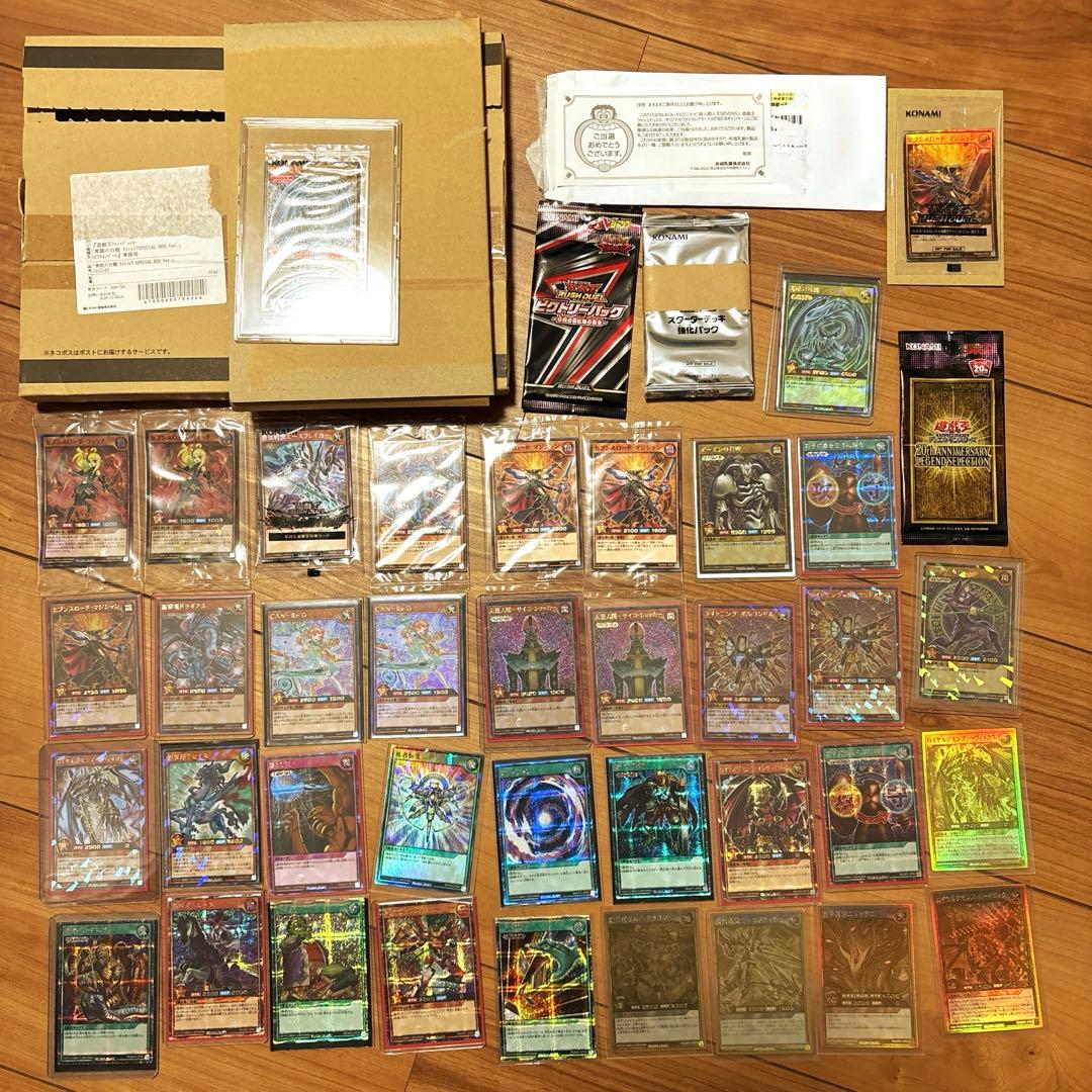 遊戯王ラッシュデュエル　引退品
