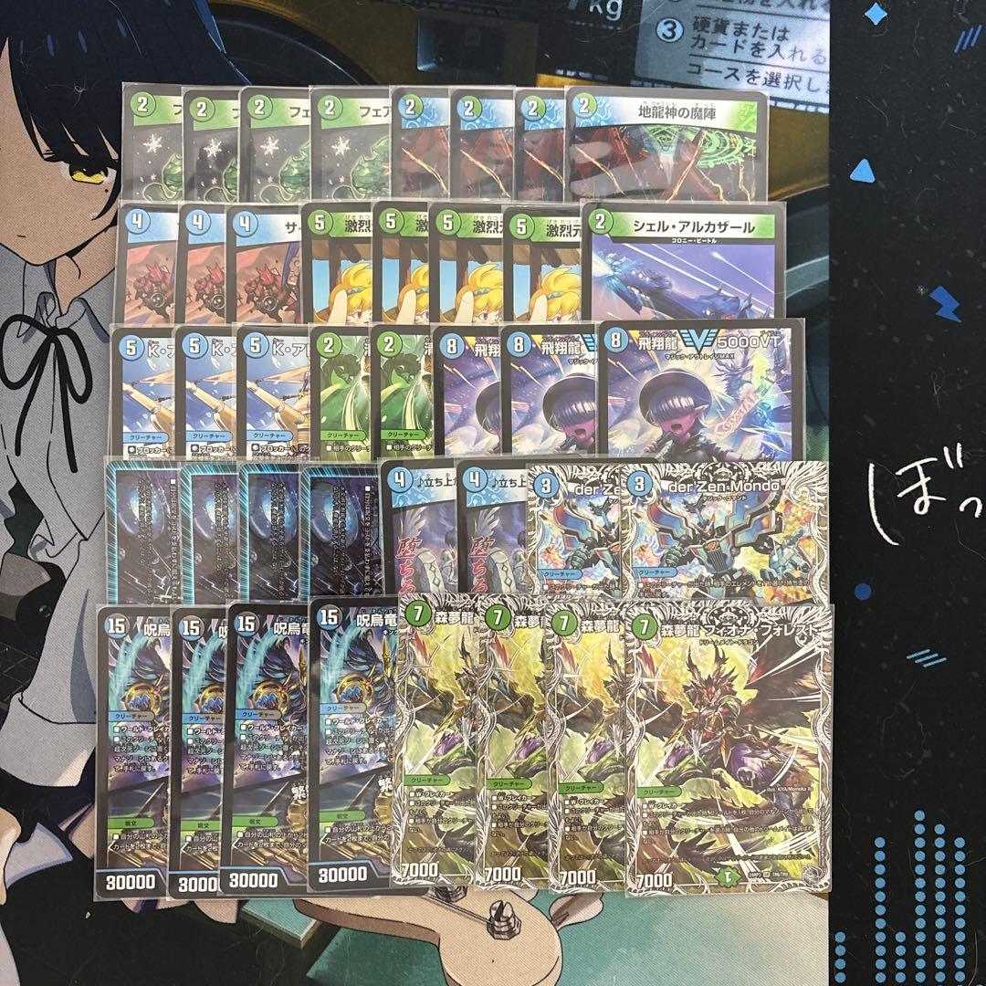 フィオナアカシック3 デッキ　　アーチーch紹介デッキ