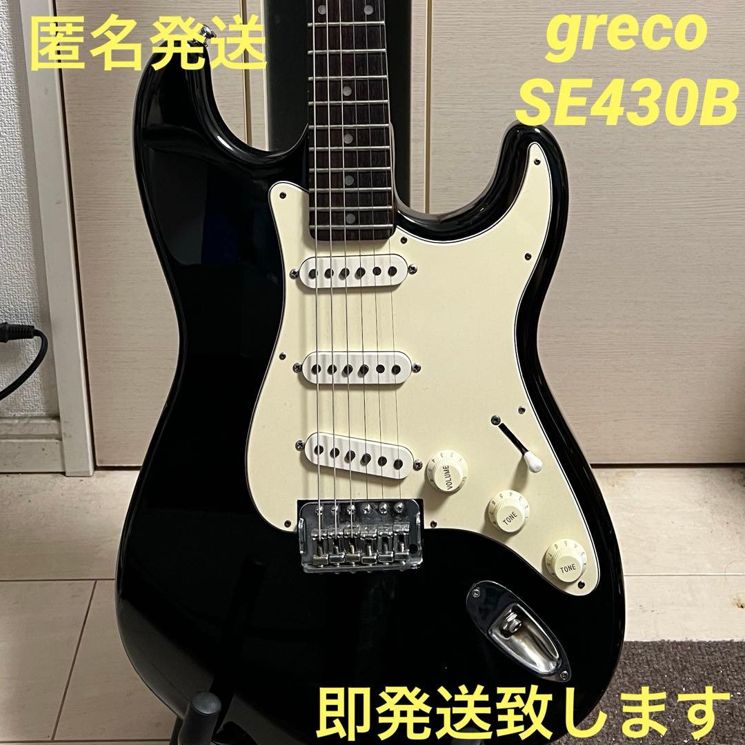 かず　即配送 greco SE430B 1972〜1973年　ストラト かず 即配送 greco SE430B 1972〜1973年 ストラト かず 即配送 greco
