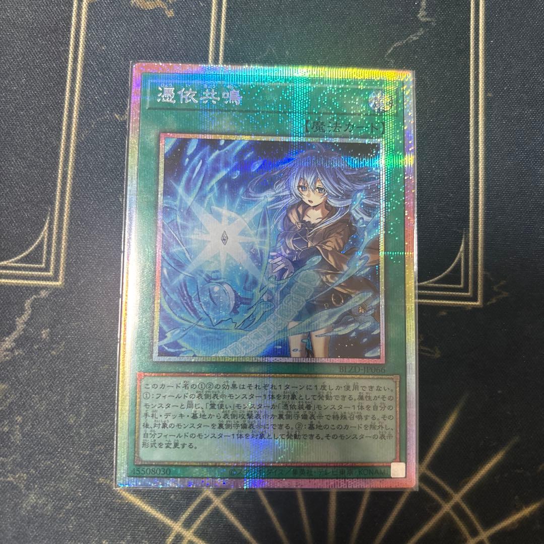 憑依共鳴 prismatic secret - メルカリ