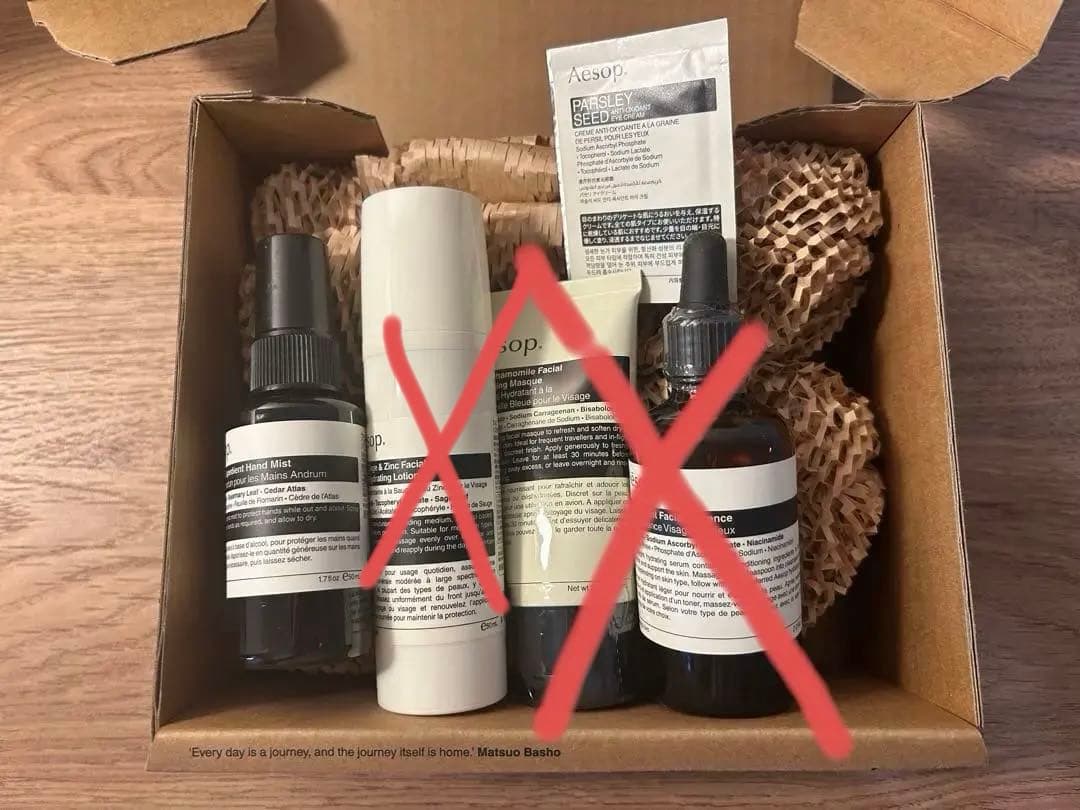 イソップ　ギフトセット