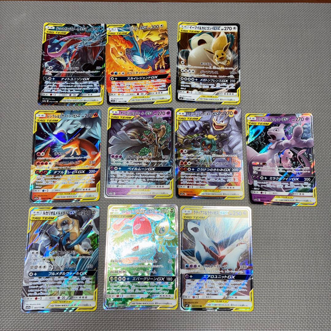 ポケモンカード タッグチーム RR SR 10枚 まとめ売り