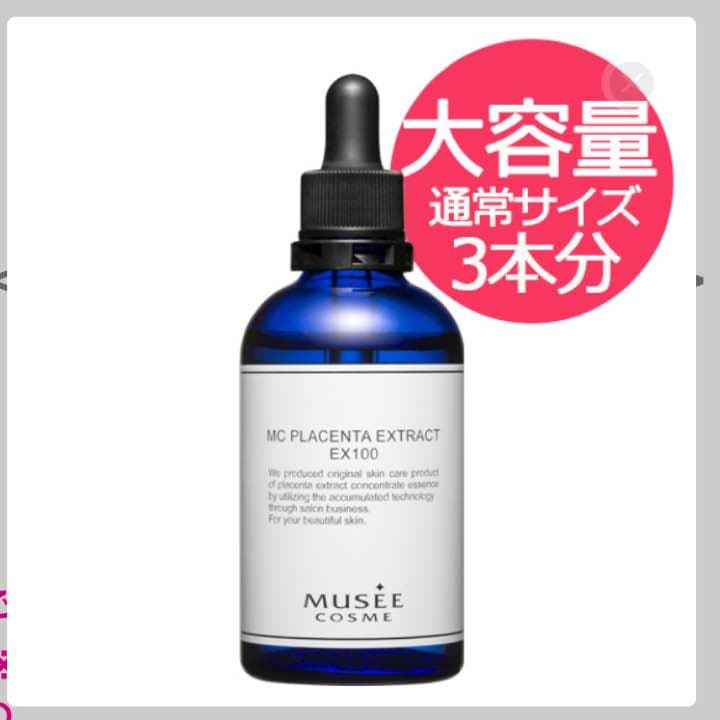 ミュゼコスメ プラセンタエキスEX100 90ml