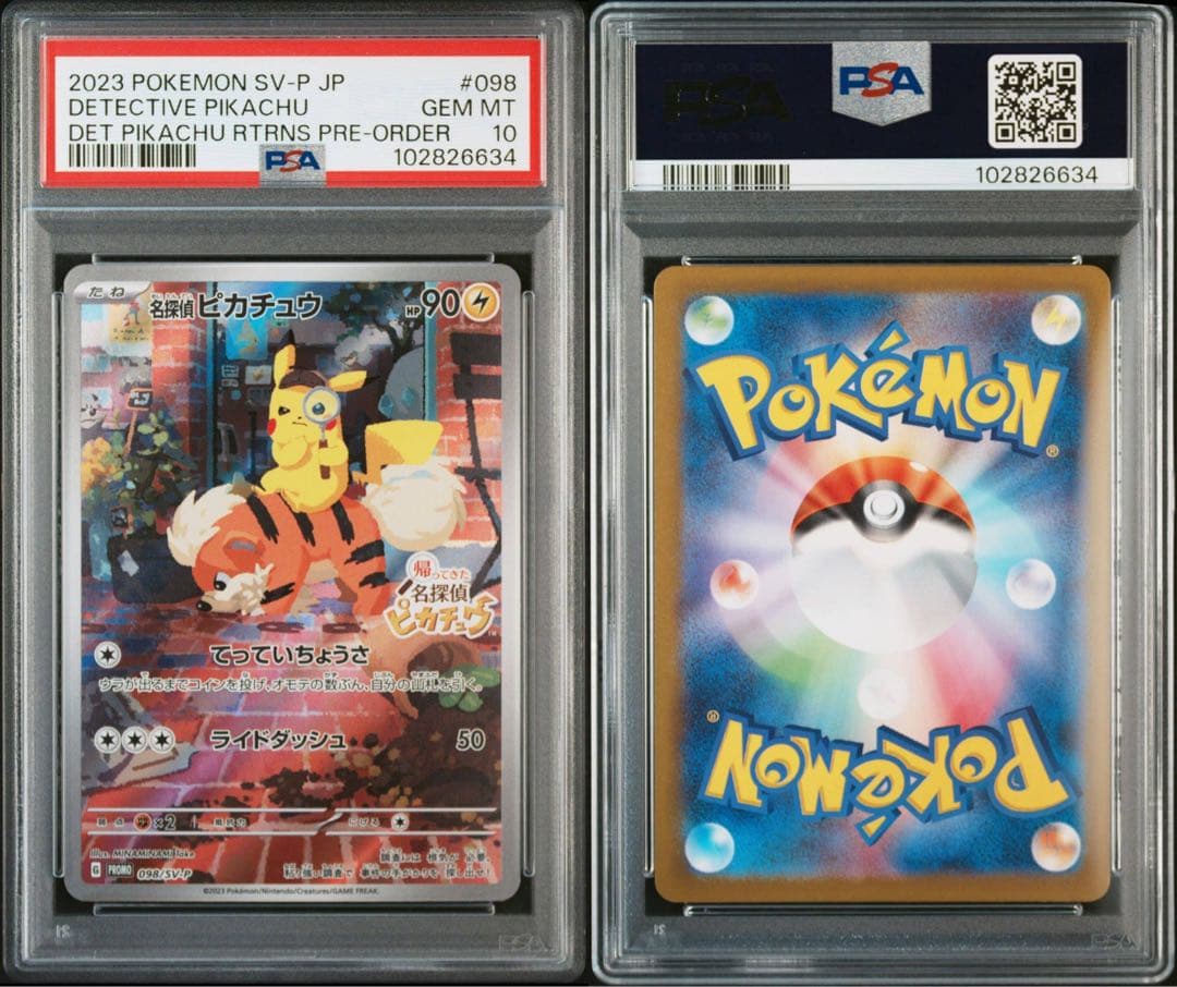 PSA10名探偵ピカチュウ #098 2023 ポケモンカード