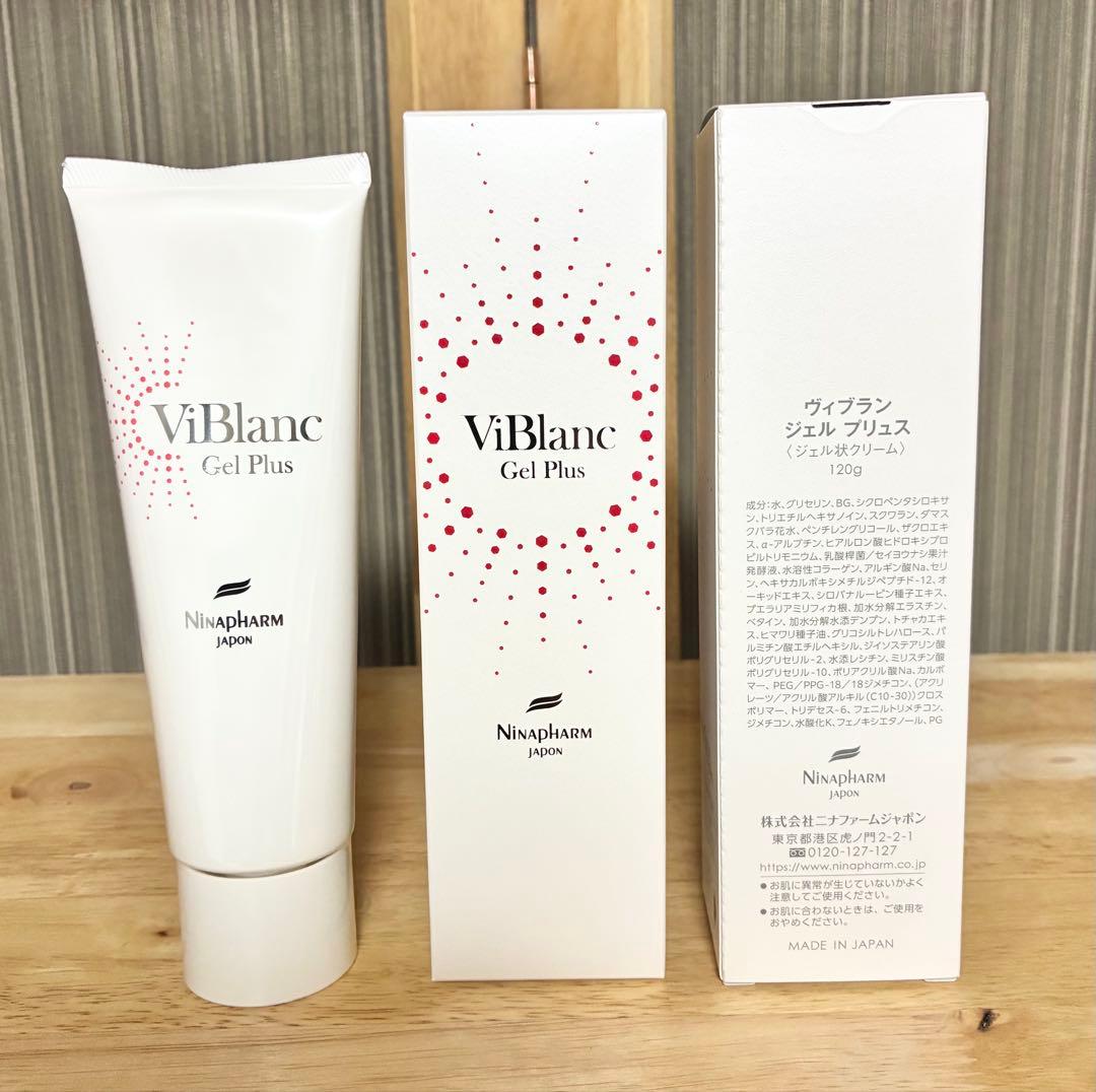 ニナファーム ヴィブラン ジェル プリュス ジェル状クリーム 2本