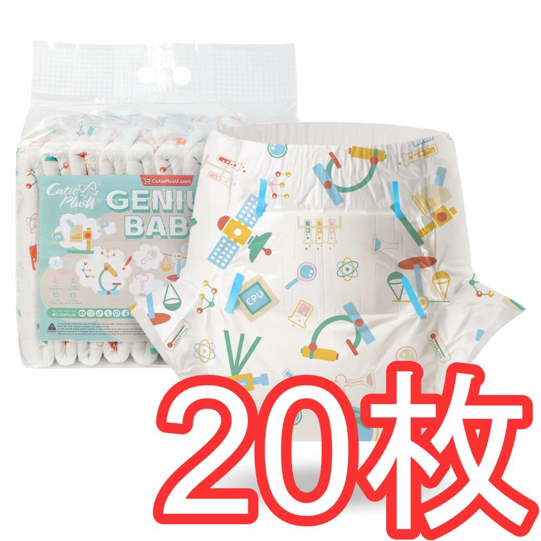 CutiePlusU 天才ベイビー　20枚　Mサイズ　ABDL　5000ml吸収