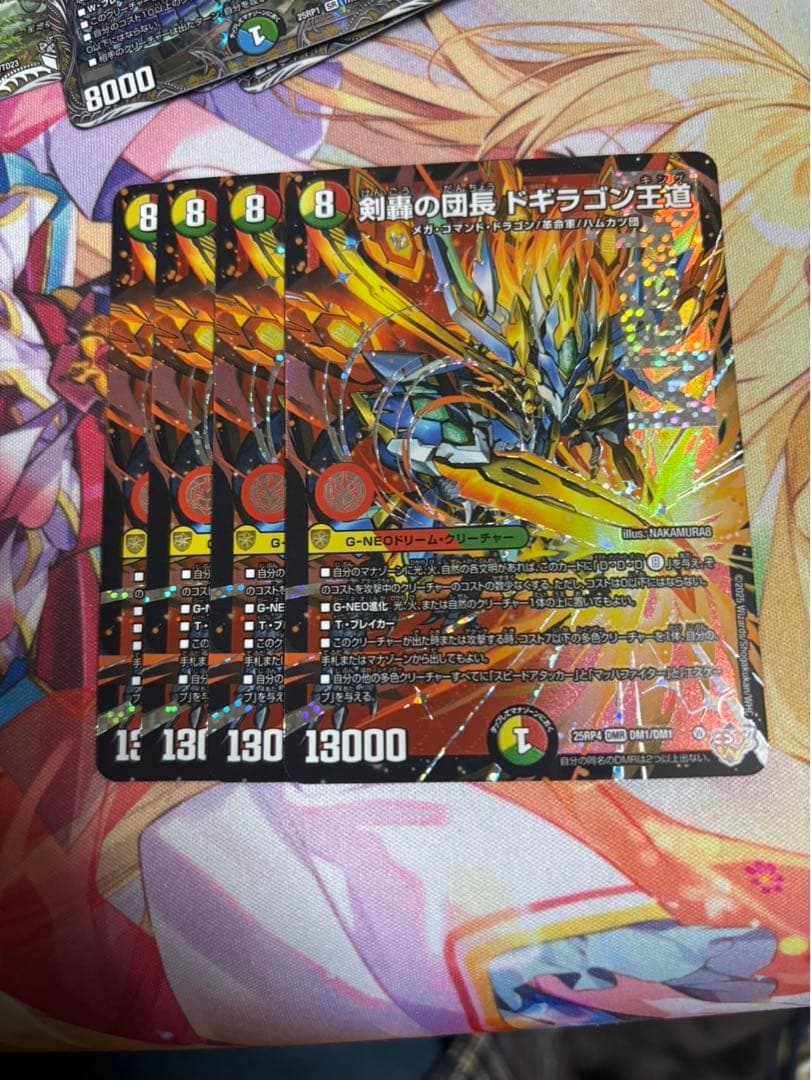 剣轟の団長　ドギラゴン王道　4枚セット 剣轟の団長 ドギラゴン王道 DMR 3枚 剣轟の団長 ドギラゴン王道 DMR