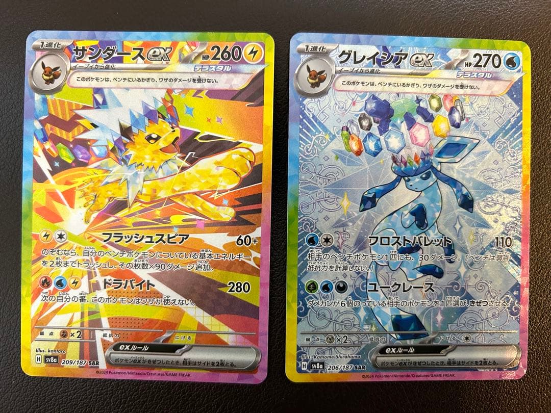 ポケモンカードゲーム　グレイシア　サンダースSAR