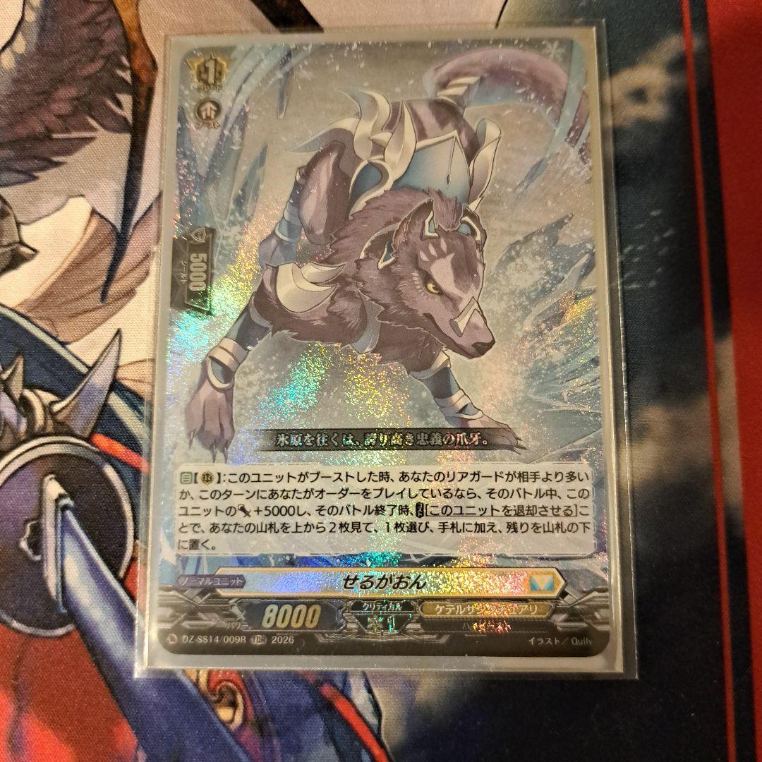 ヴァンガード 救済の零 ブラグドマイヤー 幻影 デッキ - メルカリ