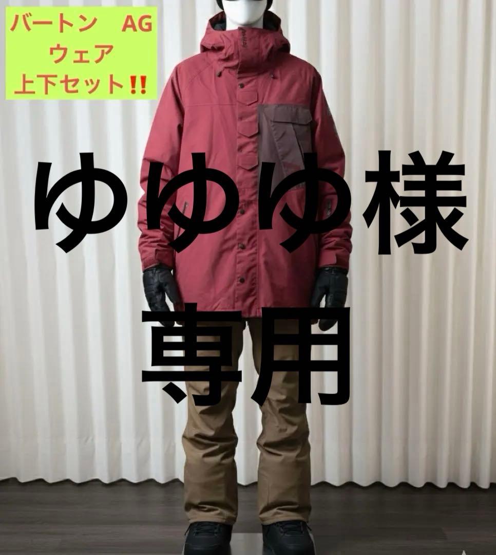 【上下セット・M】バートン Ag GORE-TEXジャケット & 高機能パンツ