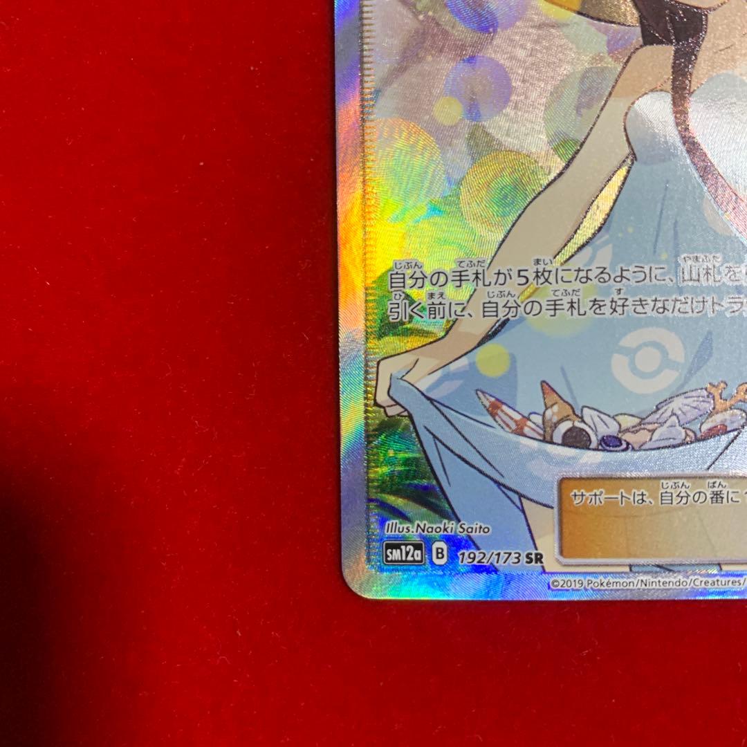 極美品】 ポケモン 高騰中 かんこうきゃく SR - メルカリ