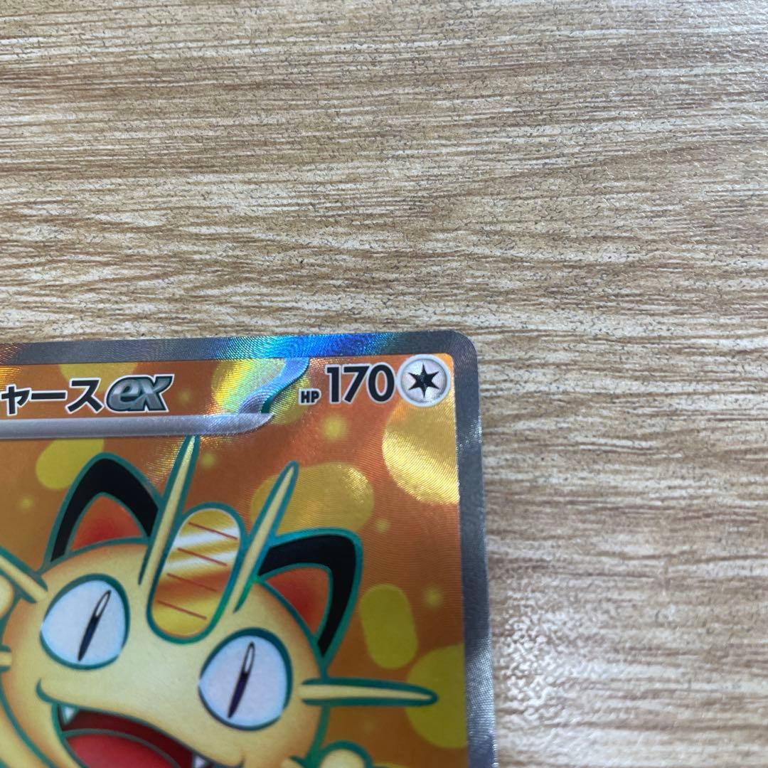 ムニキスゼロ ニャースex SRポケモンカード 170HP - メルカリ