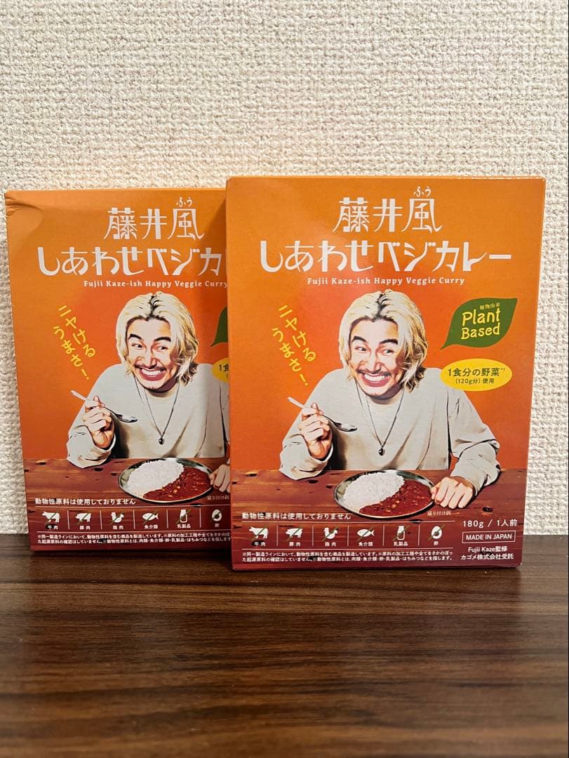 藤井風 しあわせベジカレー 180g 2個セット - メルカリ
