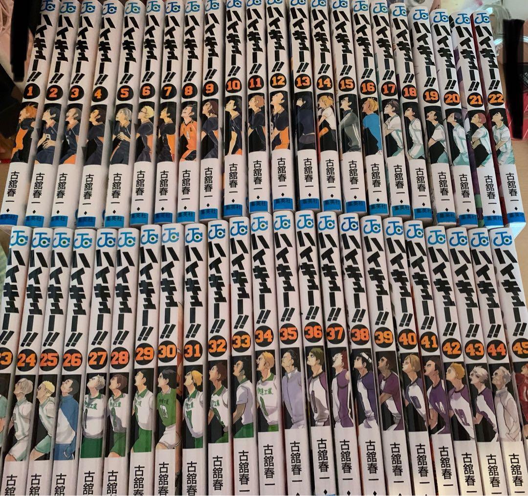 ハイキュー!! １～45巻　全巻セット
