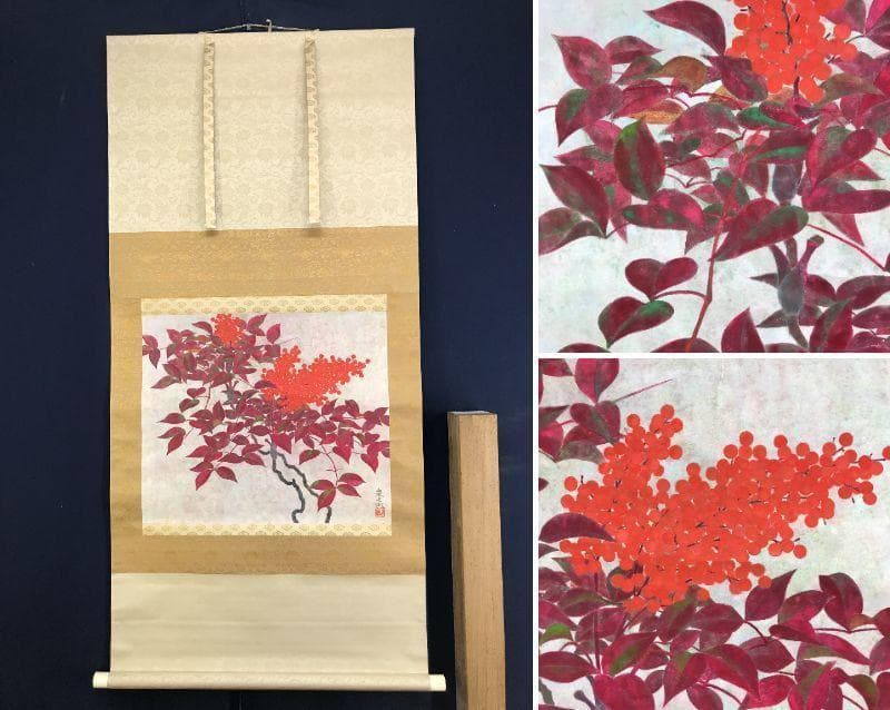 【真作】福井宗之助/南天図/ナンテン図/横物/掛軸/名家伝来/AD-765