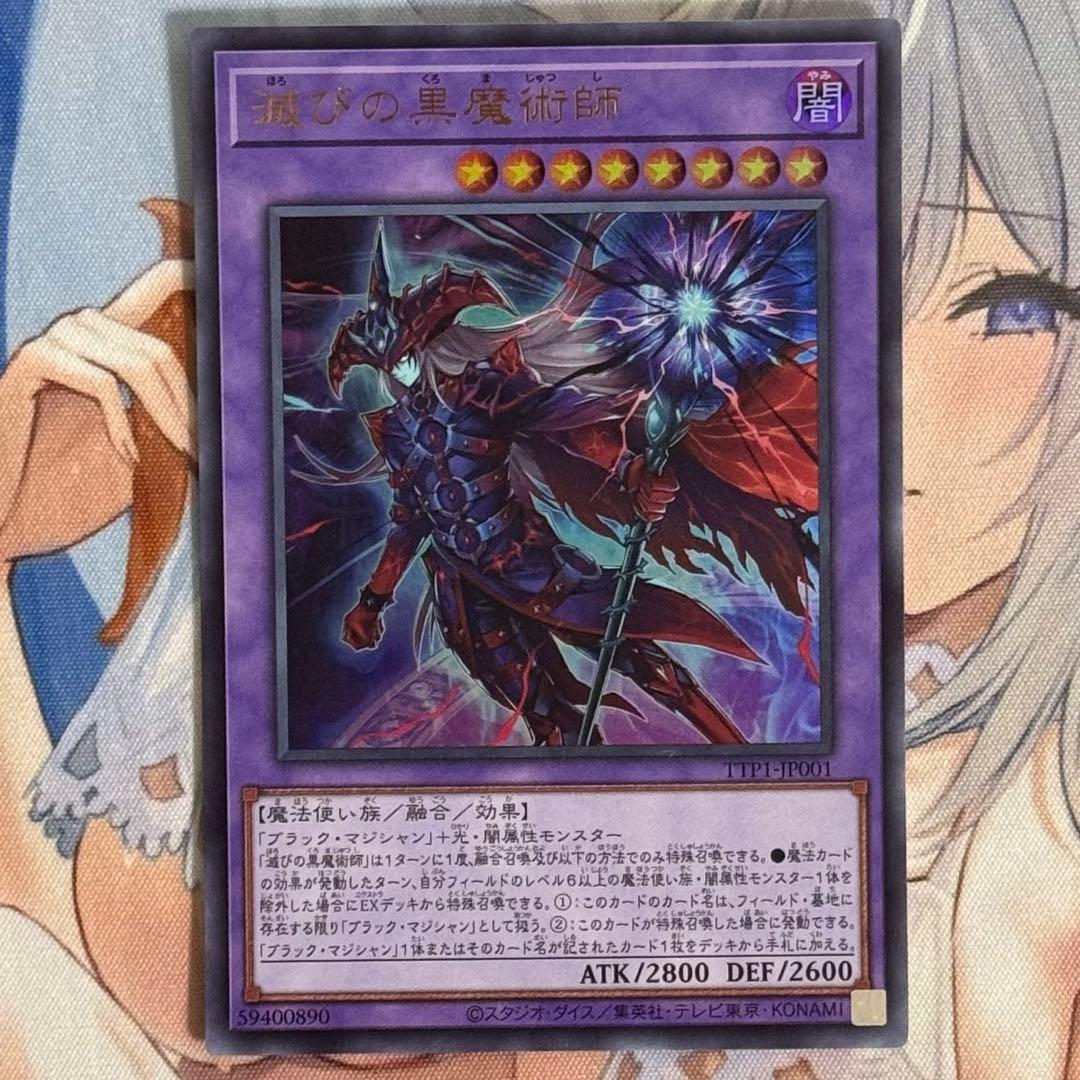 遊戯王 滅びの黒魔術師 ウルトラ ティマイオスの眼光 ウルトラ - メルカリ