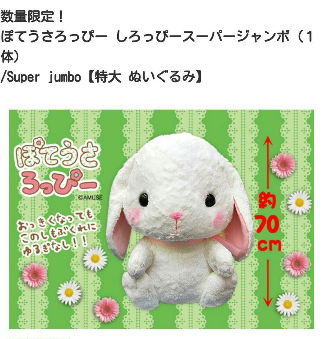 いちごうさぎちゃん ぬいぐるみ 兎 テディベア 部屋飾り ロリィタ バニー