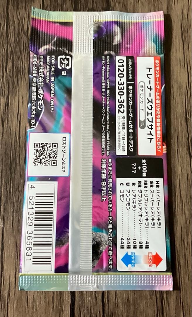 ポケモンカード ロストアビス 未開封 パック 絶版 ① - メルカリ