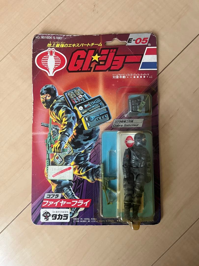 G.I.ジョー E-05 コブラ ファイヤーフライ コブラ破壊工作員フィギュア