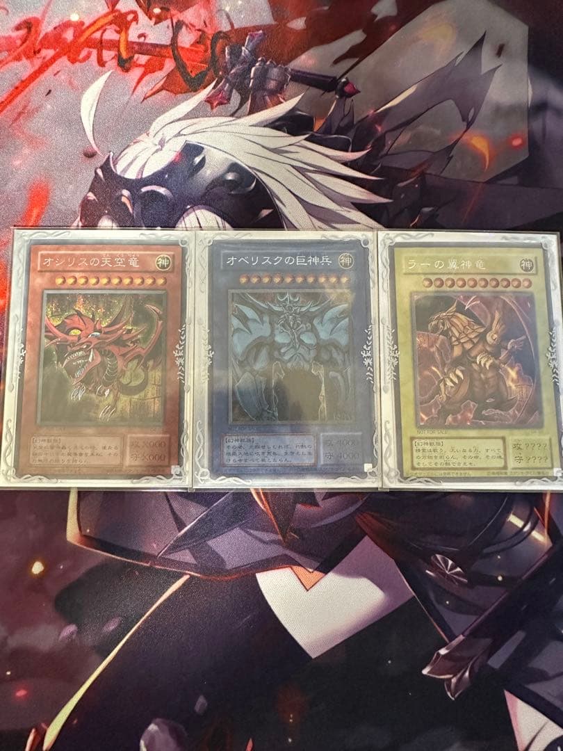 遊戯王 神のカード 三幻神 3枚セット