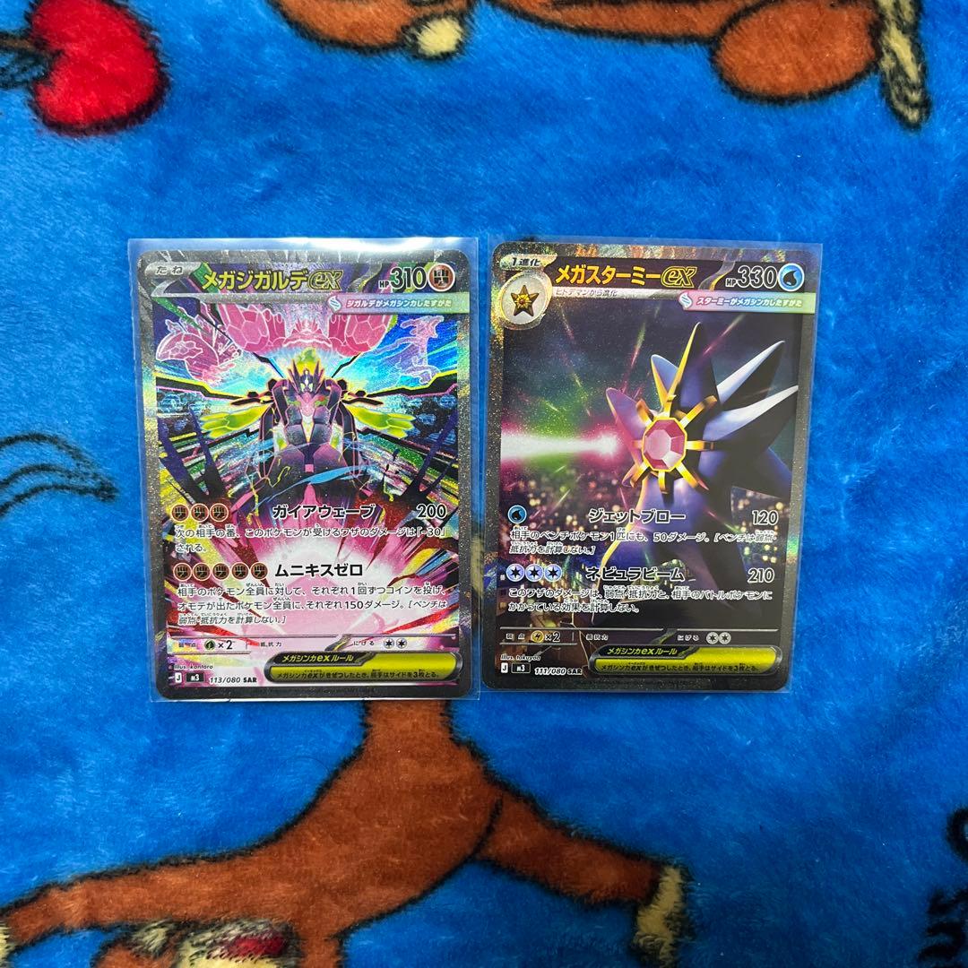お*お様 メガジガルデex sar / メガスターミー ex sar - メルカリ