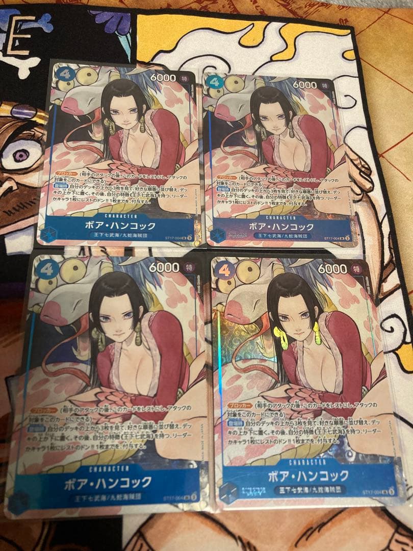 ボア・ハンコック カード 4枚セット