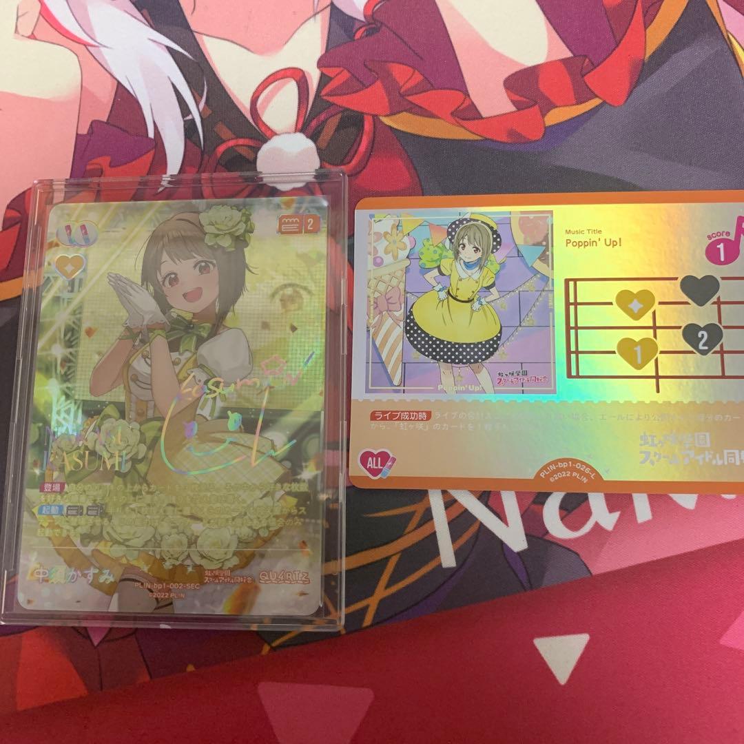 ラブライブ！中須かすみ SEC ラブカ】中須かすみ【P】PL!N-bp1-002-P - C-labo OnlineShop