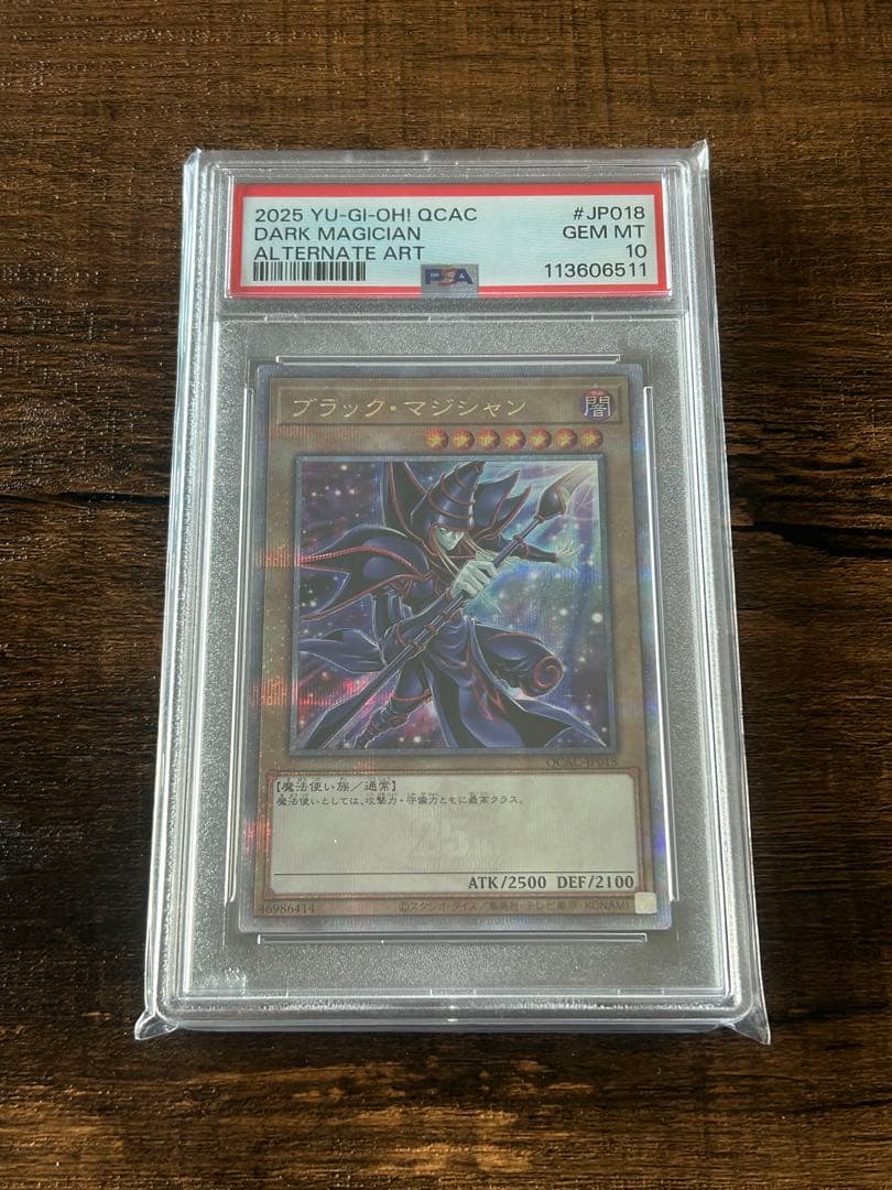【最高評価・PSA10】ブラックマジシャン 25th Amazon.co.jp: 遊戯王カード ブラック・マジシャン(25th シークレット